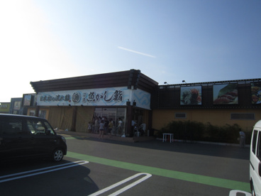 魚がし鮨 浜松市野店の画像2