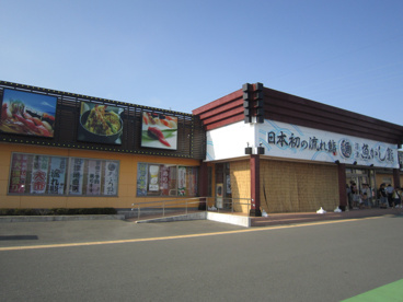 魚がし鮨 浜松市野店の画像3