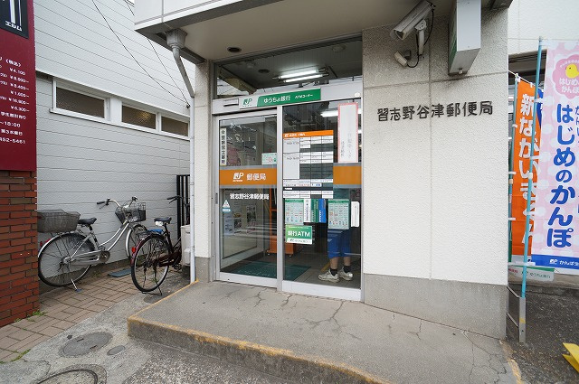 習志野谷津郵便局 情報ページ 津田沼 船橋のハウスコネクト