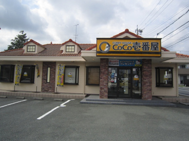 CoCo壱番屋 浜松天王町店の画像3