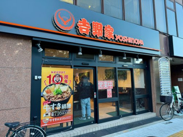 吉野家　長居店の画像1