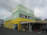 ペット愛ランド　早出町店