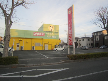 ペット愛ランド 早出町店の画像3