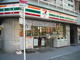 セブンイレブン豊島南池袋２の東店の画像