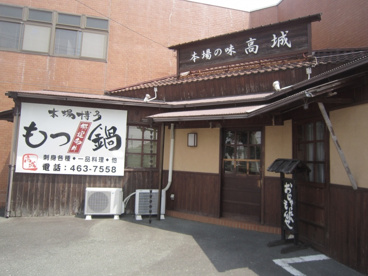 旬彩酒蔵 高城の画像3