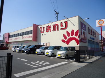 ひまわり　ププレ蔵王店の画像1