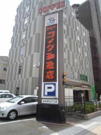 コメダ珈琲浜松駅北店の画像2