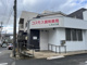 コスモス調剤薬局 しろとり店の画像
