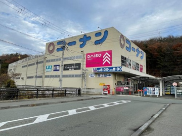 コーナン 川西平野店の画像1