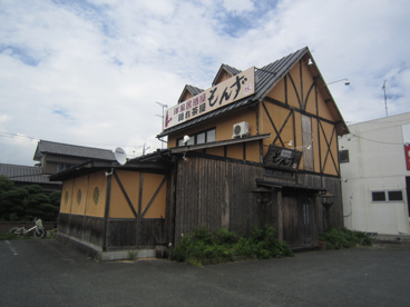 洋風居酒屋もんずの画像2
