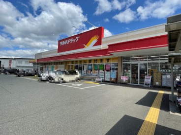 ツルハドラッグ 南花屋敷店の画像1