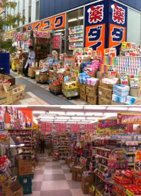 ダイコクドラッグＪＲ尼崎駅前店の画像1