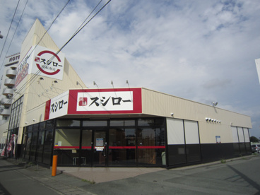 スシロー 浜松北島店の画像2
