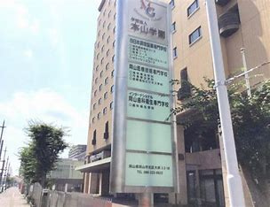 インターナショナル岡山歯科衛生専門学校の画像1