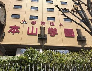 インターナショナル岡山歯科衛生専門学校の画像2