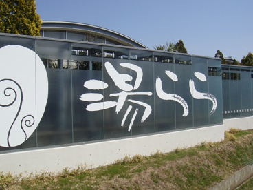 湯らら(広沢)の画像1