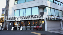 スクエアカフェ東日本橋本店