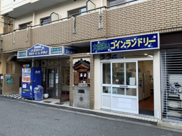 ランドリー　コイン＆ドライの画像1