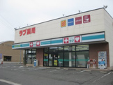 くすりのラブ 国立病院前店
