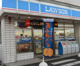ローソン 舟渡一丁目店の画像