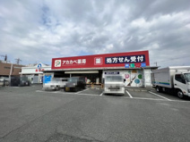 ドラッグアカカベ 寺方店