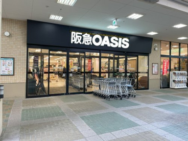 阪急OASIS(阪急オアシス) 清和台店の画像1