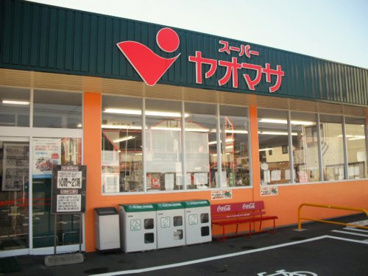 ヤオマサ 中町店の画像1