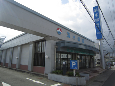 清水銀行 篠ヶ瀬支店の画像1