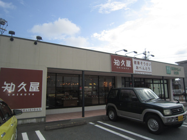 知久屋原島店の画像1