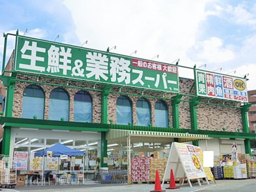 生鮮＆業務スーパー ボトルワールドOK 蛍池店の画像1