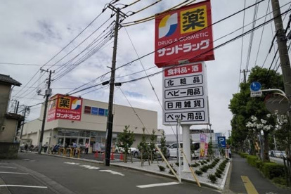 サンドラッグ 国領店の画像1