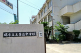 堺市立五箇荘中学校