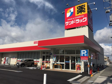 サンドラッグ 池尻店の画像1