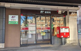 京都堀川下長者町郵便局