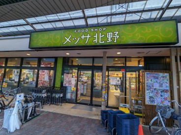 メッサ北野の画像1