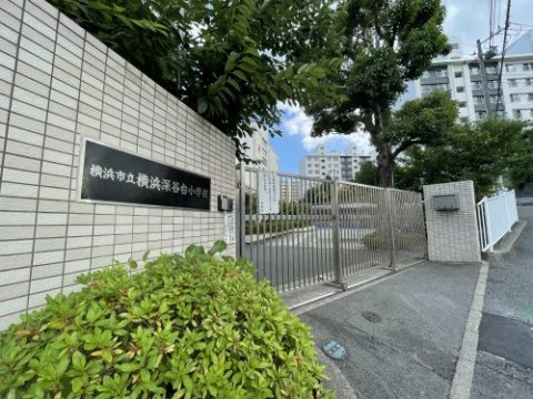 横浜市立深谷台小学校