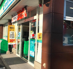 ファミリーマート 領家橋店の画像1