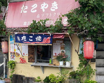 たこ坊 宮坂店の画像1