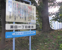 瀬田一丁目緑地