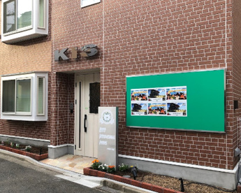 KISキティインターナショナルスクール二子玉川WESTの画像1