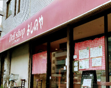 デリショップよしのや