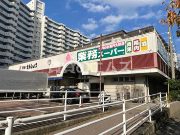 業務スーパー 博多せんしょう店の画像1