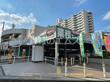 業務スーパー 博多せんしょう店の画像3