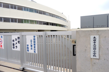太田市立沢野小学校の画像1