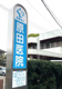 原田小児科医院の画像