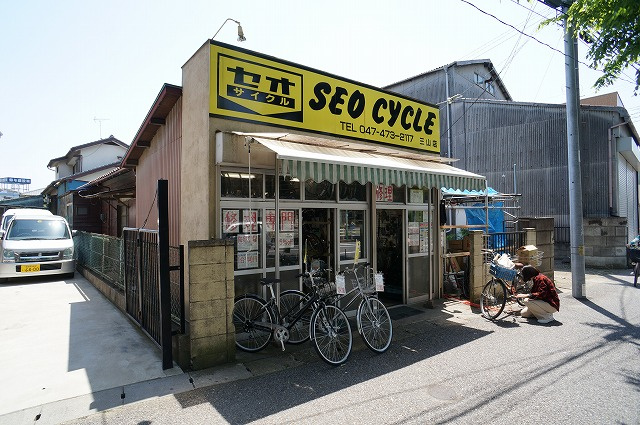 セオサイクル 三山店情報ページ 津田沼 船橋のハウスコネクト
