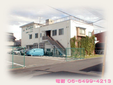 潮江診療所情報ページ 尼崎市 塚口の賃貸はジェイズコーポレーション