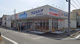 ウエルシア熱田五番町店の画像