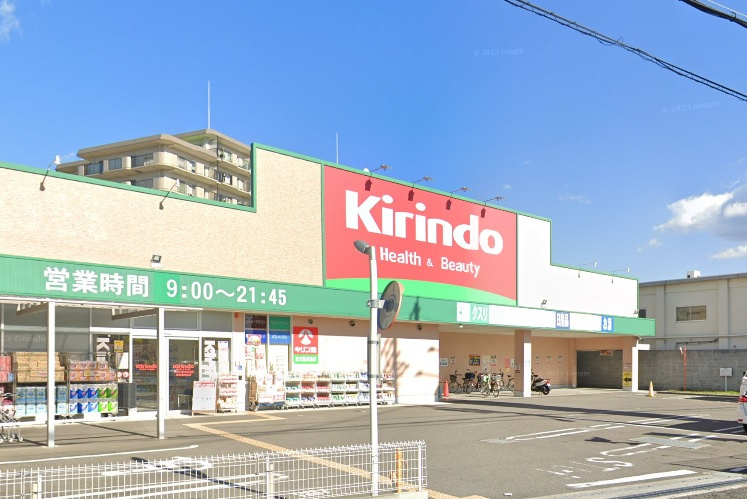 キリン堂東大阪鴻池店