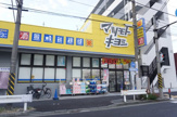 マツモトキヨシ横浜前里町店